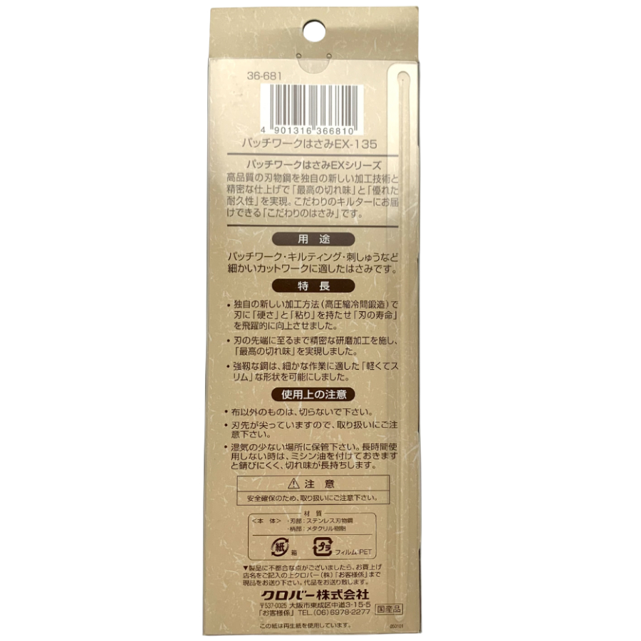 Фото Ножницы CLOVER 13.5 см 2