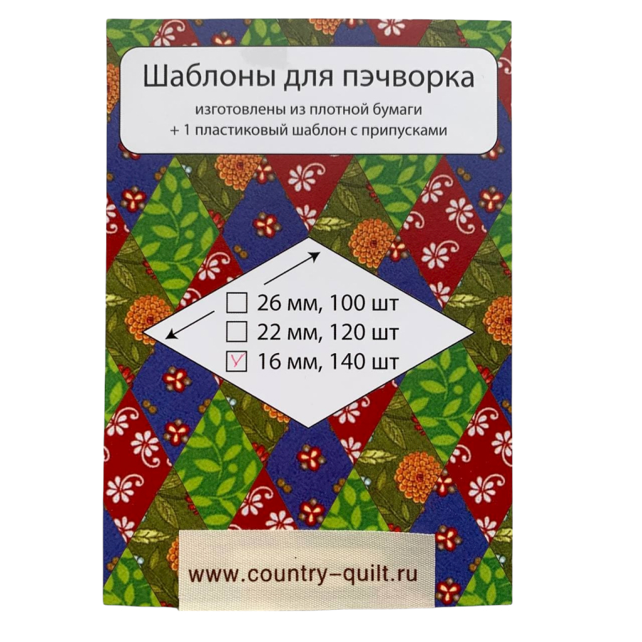 Шаблон ромб 16 мм